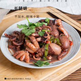 【4份包邮】长腿蛸500g丨不加水单冻的 鲜味十足 口感劲道⭐️顺丰快递
