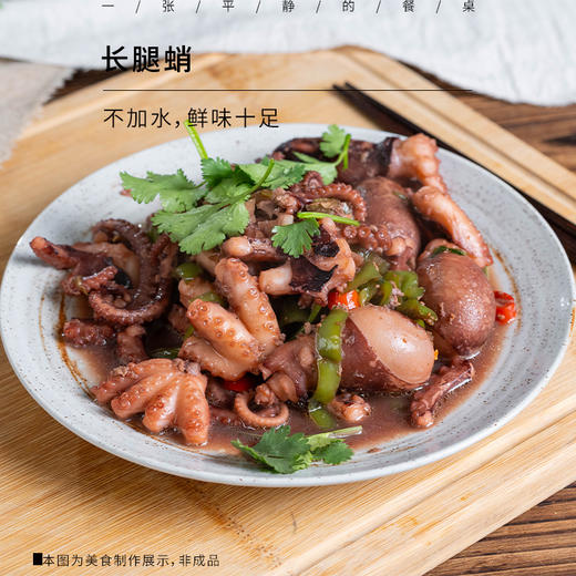 【4份包邮】长腿蛸500g丨不加水单冻的 鲜味十足 口感劲道⭐️顺丰快递 商品图0