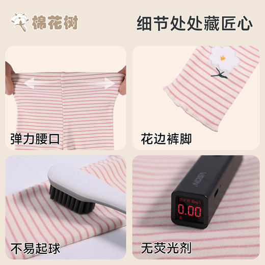 ⁵39.9元/件【女童暖绒单层打底裤】棉花树TWLLBE3046粉条纹 YY05-QTT-AYD 商品图3