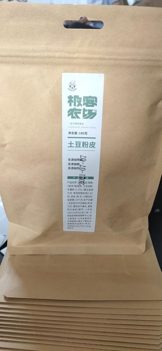 土豆粉皮| 自然农法种植的土豆为原料 不加矾 不加胶  土豆皮上的黑点是土豆皮残留，可以正常食用，介意慎拍。⭐️顺丰快递 商品图9