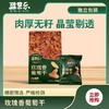 疆果乐玫瑰香葡萄干260g 商品缩略图0