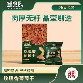 疆果乐玫瑰香葡萄干260g