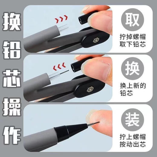 得力按压出芯VC1自动铅款圆规 商品图1