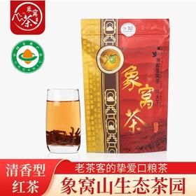 【优质广货】象窝有机清香红茶
