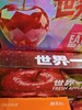 世界一苹果礼盒 商品缩略图0