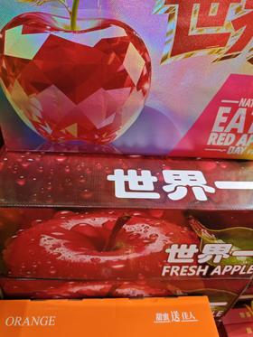 世界一苹果礼盒