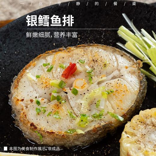 原切法国银鳕鱼排| 深海捕捞的银鳕鱼，肉质更鲜嫩细腻，营养丰富，可清蒸可香煎，因不同部位切分，大小厚度有差异，1片装/2片装可选⭐️顺丰快递 商品图0