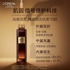 1楼欧莱雅金致臻颜浓缩肌活修护精华液30ml【26年爆款】 商品缩略图3