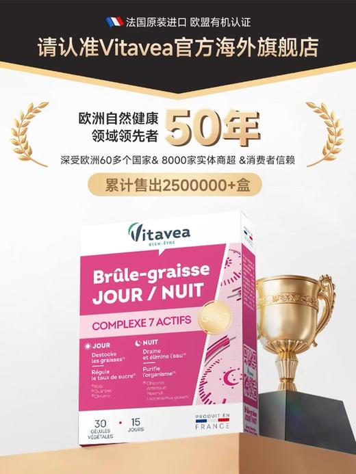 【yt分销专属】Vitavea 白加黑胶囊金标 商品图0