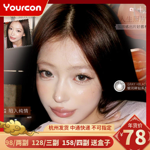 【限时活动】LuluAlice ®《半年抛》活动 商品图0