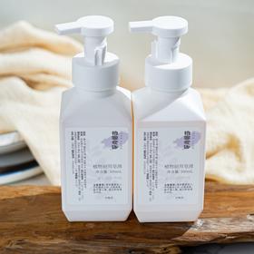 植物厨用皂液（洗洁精）丨纯植物配方，不含化学成分，精油抗菌、增加天然香气，泡沫丰富绵密，温和不伤手，500ml/瓶⭐️顺丰快递