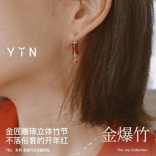 「怡」金爆竹红玉髓18K金耳坠 商品图2
