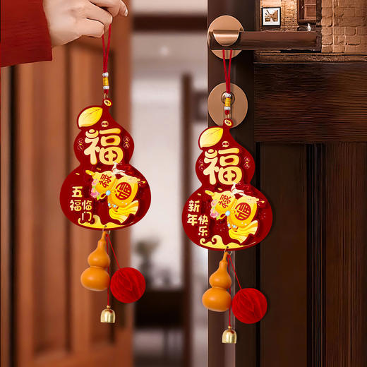 【纳福接运❗️马年福字大吉挂件】新年送运，开年大吉，好运连连，带福回家！2026春节过年葫芦风铃挂饰喜庆氛围布置年货装饰 商品图3