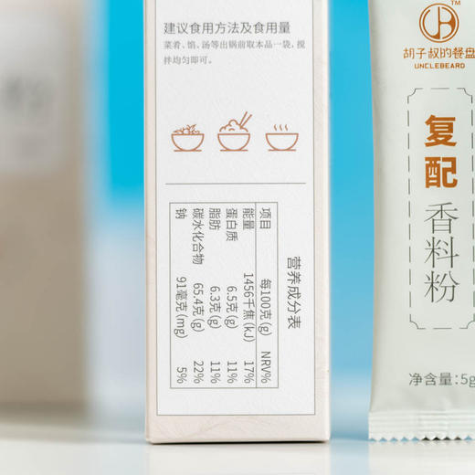 买2盒送1盒❗️买3盒送2盒❗️复合香料粉丨精选优质香料原料，疗愈力食物，炒菜，拌菜，煲汤都可以，5g*14袋/盒，山东发货⭐️顺丰快递 商品图5