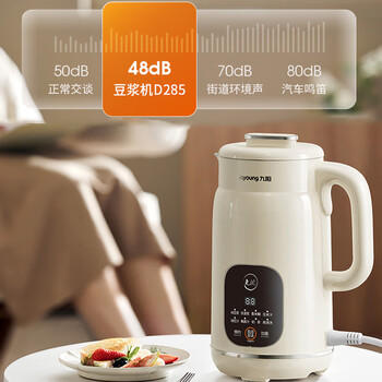 九阳（Joyoung）豆浆机1L容量 快速浆轻音破壁预约时间一键自清洗1-3人用 全自动家用多功能破壁机D285 /家用电器 /厨房小电 /豆浆机 商品图2