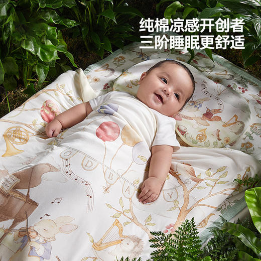 6936671656861 好孩子Goodbaby 哄睡AB凉感被蚕丝被儿童春夏被子纯棉宝宝幼儿园被子凉凉被【230*200cm】 商品图1