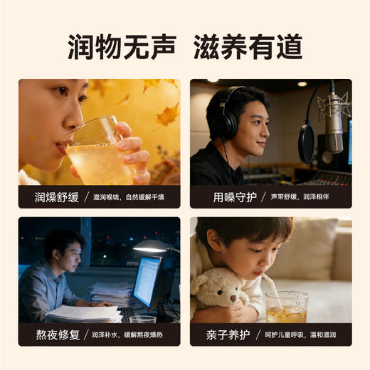 桂花雪梨膏 | 甄选食材古法熬制 黄冰糖桂花雪梨 商品图2