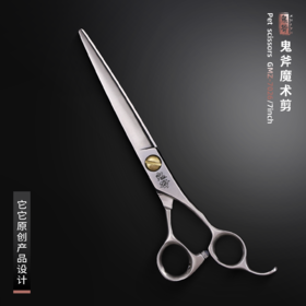 鬼斧魔术剪GMZ-7026