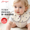 【云优选】Akasugu爱舒屋婴儿口水巾宝宝加大加宽速干a类棉围嘴婴幼儿口水兜 商品缩略图0