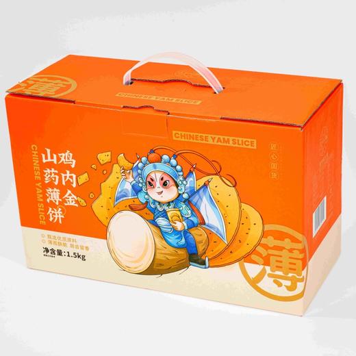 鸡内金山药薄饼丨60%鲜铁棍山药+3%鸡内金，低温烘焙，零蔗糖，鲜香薄脆，500g/1500个⭐️中通快递 商品图6