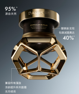 *DARPHIN藻肽冻龄超升膏（替换装）