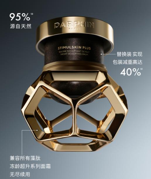 *DARPHIN藻肽冻龄超升膏（替换装） 商品图0