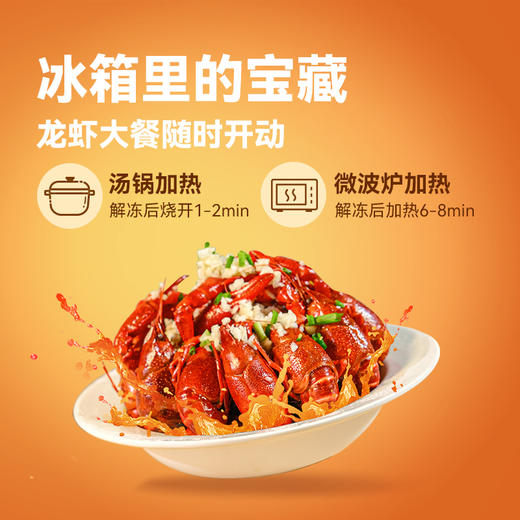 调味小龙虾| 活虾制作，弹嫩鲜甜，麻辣、蒜香、十三香三种口味，液氮锁鲜，16-22只/盒，700g/盒，固形物≥65%，3盒装，⭐️顺丰陆运。 商品图12