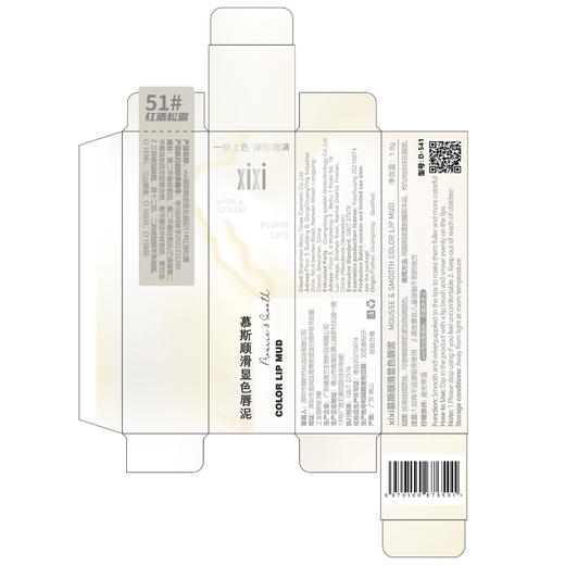 xixi【强推！19.9抢2支】慕斯顺滑显色唇 泥哑光雾面丝绒 显白唇釉 学生平价不易掉色口红 商品图3