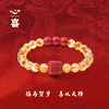 【马年太岁符 好运不打折】 钻石世家X心喜 诸事欢喜马年太岁符系列 马年太岁符黄塔晶朱砂手串  马年太岁符 六面吉文  朱砂骰子 【结缘定制、无质量问题不支持退换货】预计3-5天发货 商品缩略图0