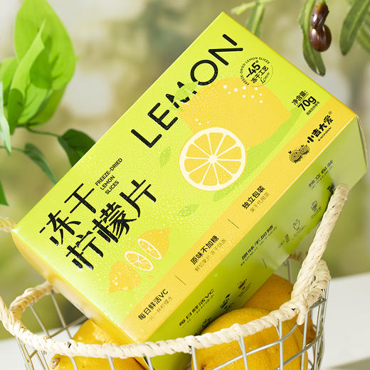 冻干柠檬片|源自柠檬之都四川安岳，选取圆润多汁中间段，冻干锁鲜营养，可泡茶饮用，热饮冷饮均可，70g/盒⭐️京东快递 商品图5
