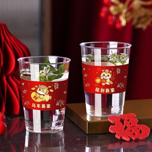 【春节一次性航空杯❗举杯共庆迎新年】加厚材质，不易变形，2026马年喜庆印花家用聚会举杯庆新年吉祥水杯。rg 商品图2