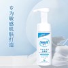 敏肌用它! SensaV敏飞舒缓洁面泡 氨基酸洗面奶慕斯洁面敏肌温和保湿清洁面部 商品缩略图6