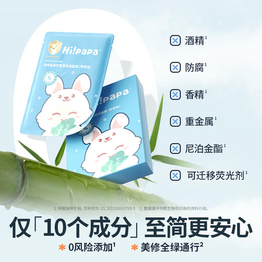 海龟爸爸积雪草清润面膜 商品图5