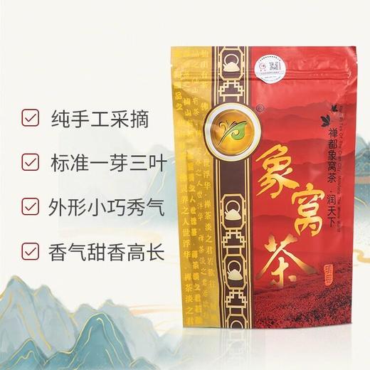 【优质广货】象窝有机清香红茶 商品图3
