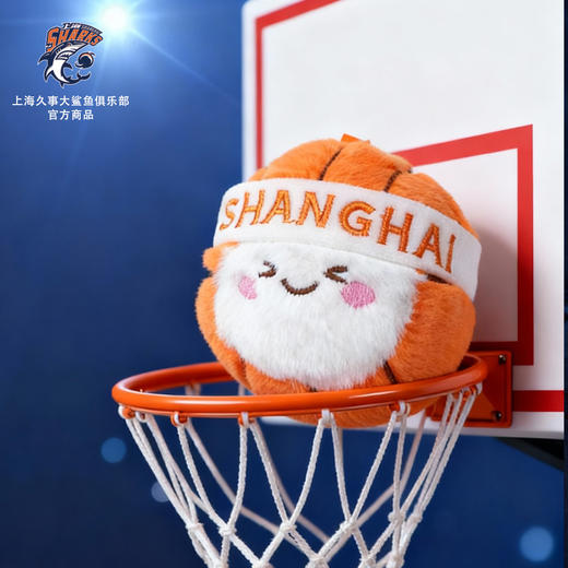 【官方正版】上海久事大鲨鱼俱乐部 | 毛绒发带篮球挂件可爱钥匙扣球迷周边 商品图1
