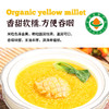 有机黄小米 商品缩略图2