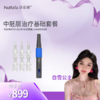 【白雪公主专属】妮雀娜械字号纳米生发中胚层电动导入仪微晶中胚层治疗基础套餐 商品缩略图1