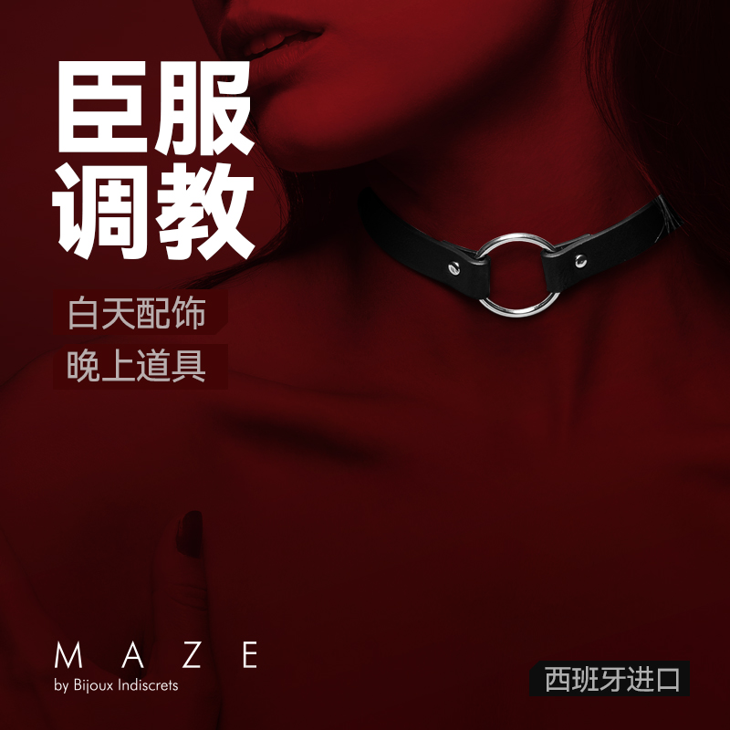 西班牙MAZE 细款chocker颈链