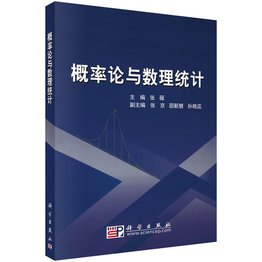 概率论与数理统计 商品图0
