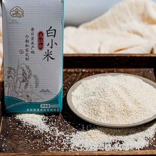 乌拉白小米丨当季新米，颗粒小而饱满，营养出众，富含叶酸和多种营养元素，米油厚，米香味浓，400克/块⭐️中通/申通/韵达 商品图3