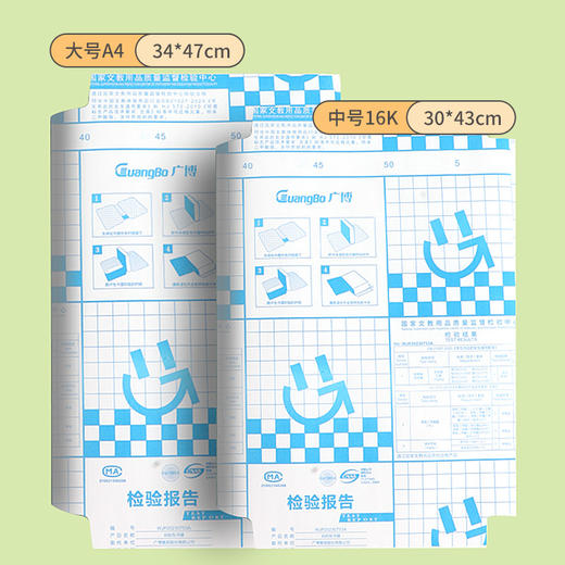 广博学生必备包书皮 商品图4