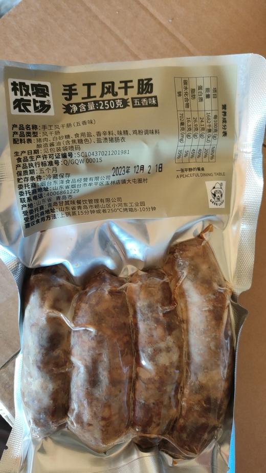 手工风干肠丨当日鲜土猪+秘制调味+手作柴火蒸煮，肉香醇正 肥瘦比3:7，五香味/麻辣味 每包约4-5根。⭐️顺丰快递 商品图8