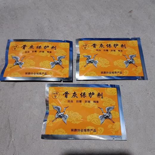 骨灰专用10克保护剂 干燥剂 商品图1