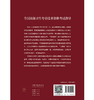 全国高级卫生专业技术资格考试指导——中医骨伤科学 商品缩略图1