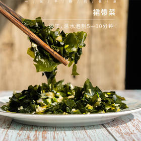 淡干裙带菜丨温水泡制 5-10分钟即可烹饪 ⭐️顺丰/京东随机发