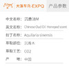 沉香油M Aquilaria Sinensis 植物精油 原料批发 微凉蜜韵 韵悠长 商品缩略图1