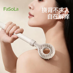 FaSoLa多功能痒痒挠双面可伸缩抓背不求人挠背挠痒神器长柄家用