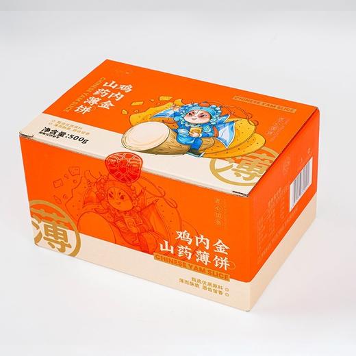 鸡内金山药薄饼丨60%鲜铁棍山药+3%鸡内金，低温烘焙，零蔗糖，鲜香薄脆，500g/1500个⭐️中通快递 商品图5