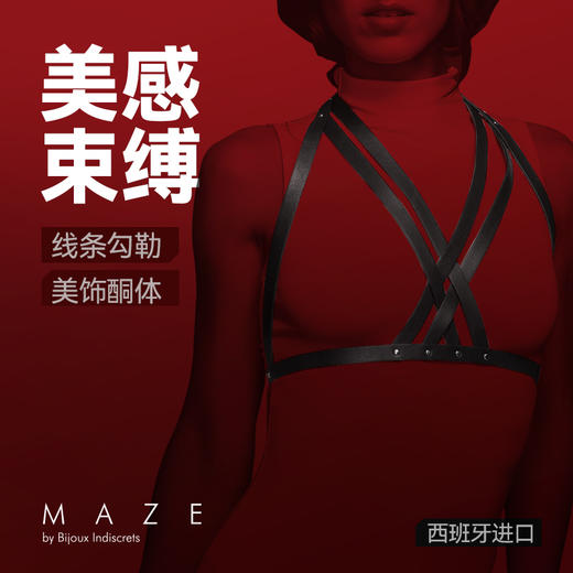 西班牙MAZE 拢胸式束身绑带 50度灰 情趣tiao情捆绑时尚穿搭配饰 商品图0