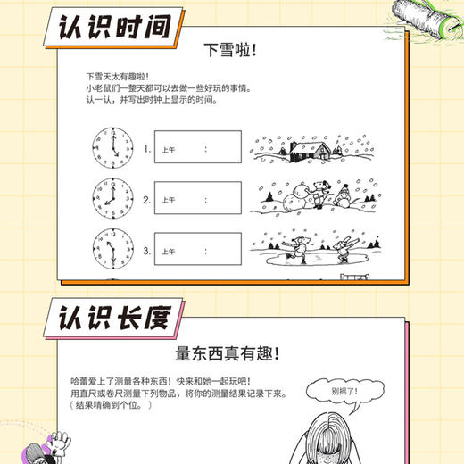 世界经典数学（基础版/提高版/天才版） 商品图4